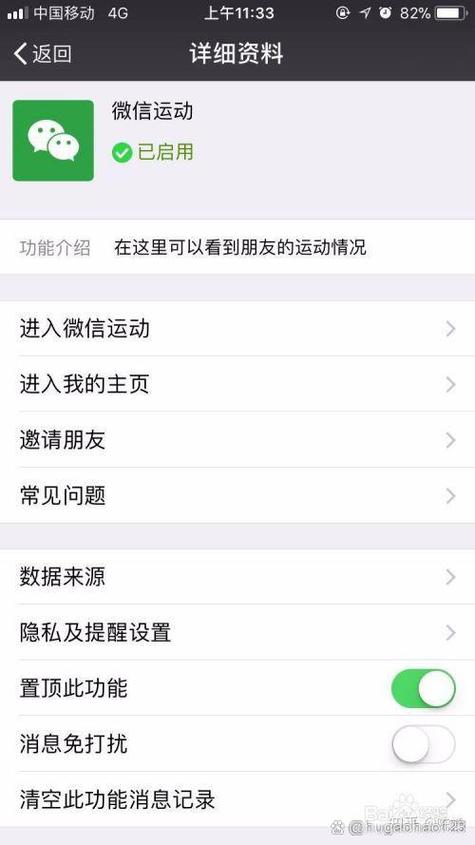 绑定对方微信运动能看到聊天记录吗