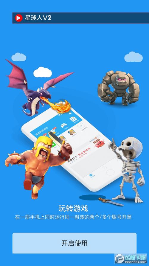 外星人插件v3图标