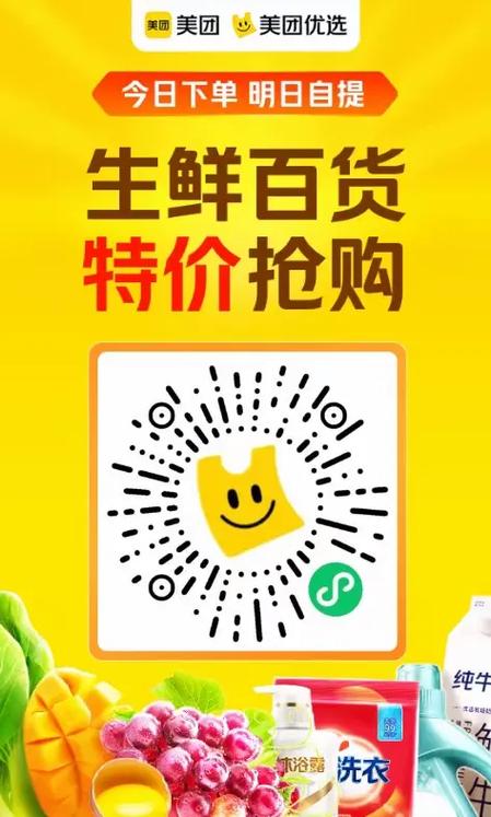 趣囤优选