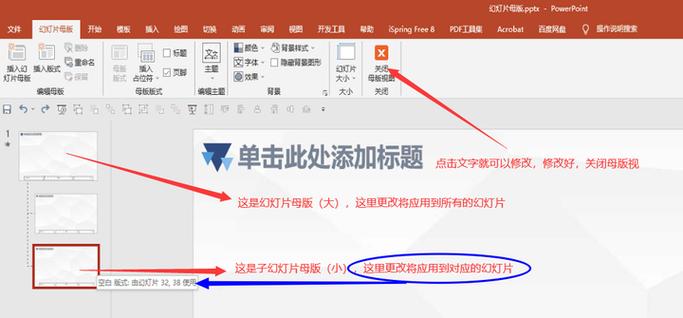 ppt点了没反应