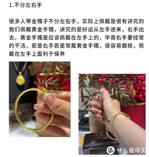 戴磁铁手链有什么好处缩略图