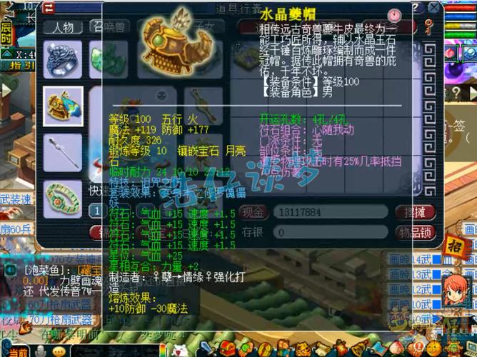 梦幻西游五庄观怎么加点
