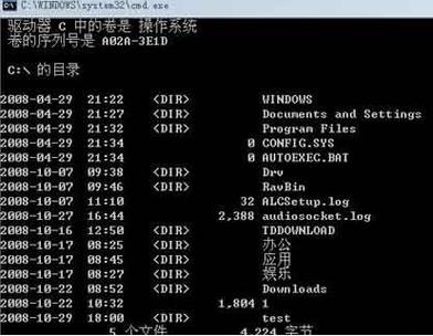 dos命令倒计时