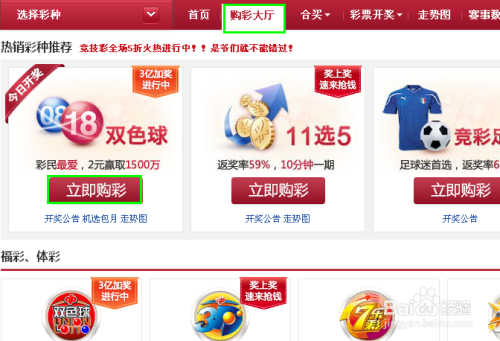 网易网首页