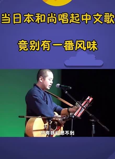 歌曲三个和尚原唱