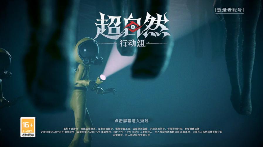 超自然官方版下载