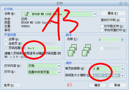 打印机里a6纸怎么放