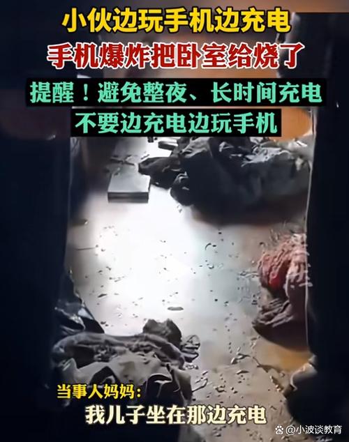 手机爆炸前兆