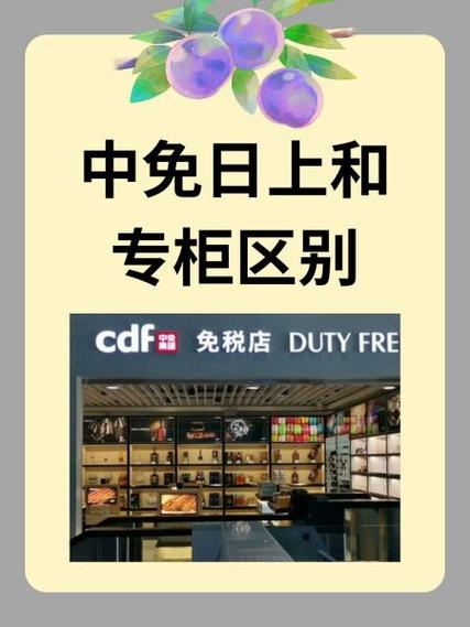 中免日上靠谱还是旗舰店