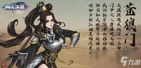 烟雨江湖云龙枪法怎么得