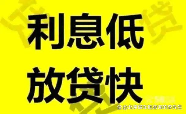 贷款资金买理财