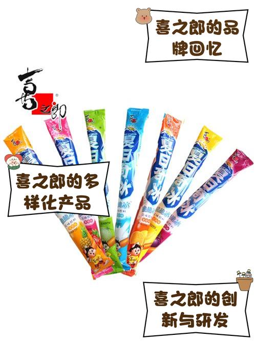 喜之郎鸡蛋奶冻广告