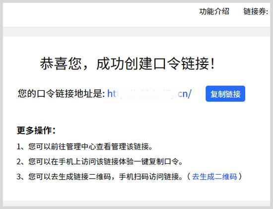 微博复制淘宝口令打不开