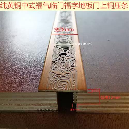 铜条怎么镶嵌到木头上