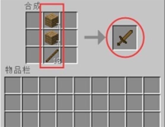 我的世界木剑属性