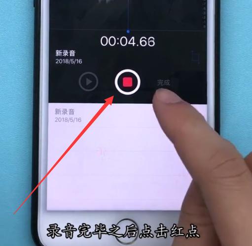 iphone录音自动停止图标
