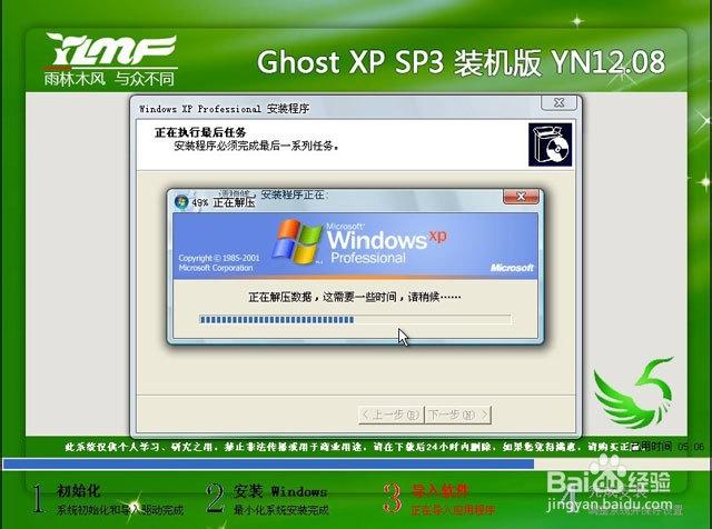 winxpsp3适配器