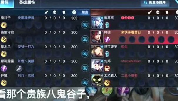 王者荣耀开局的语音台词缩略图