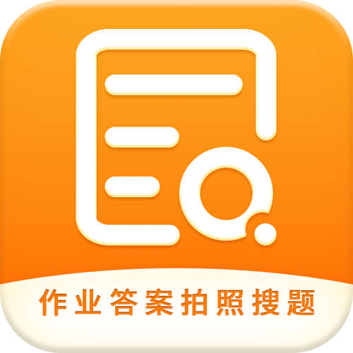 考试拍照出答案软件