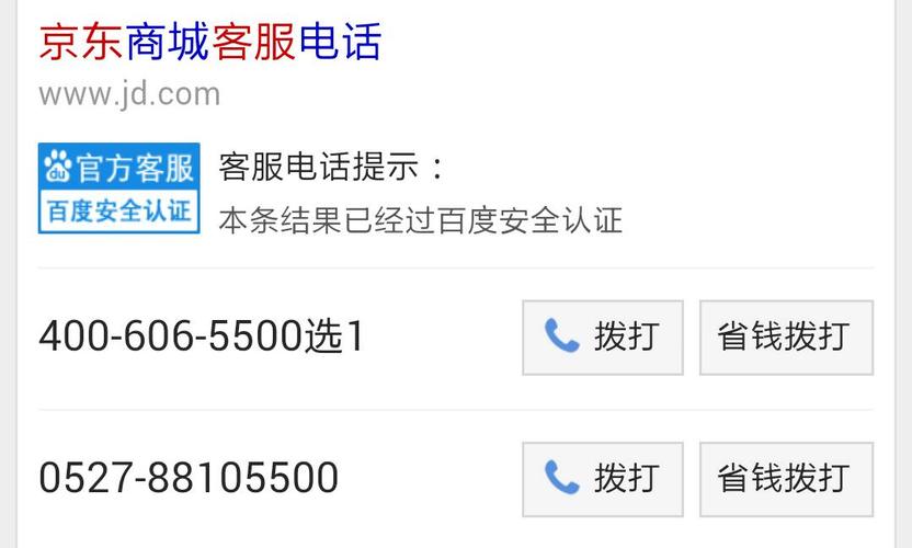 只有手机号怎么查京东快递