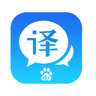 翻译百度在线翻译缩略图