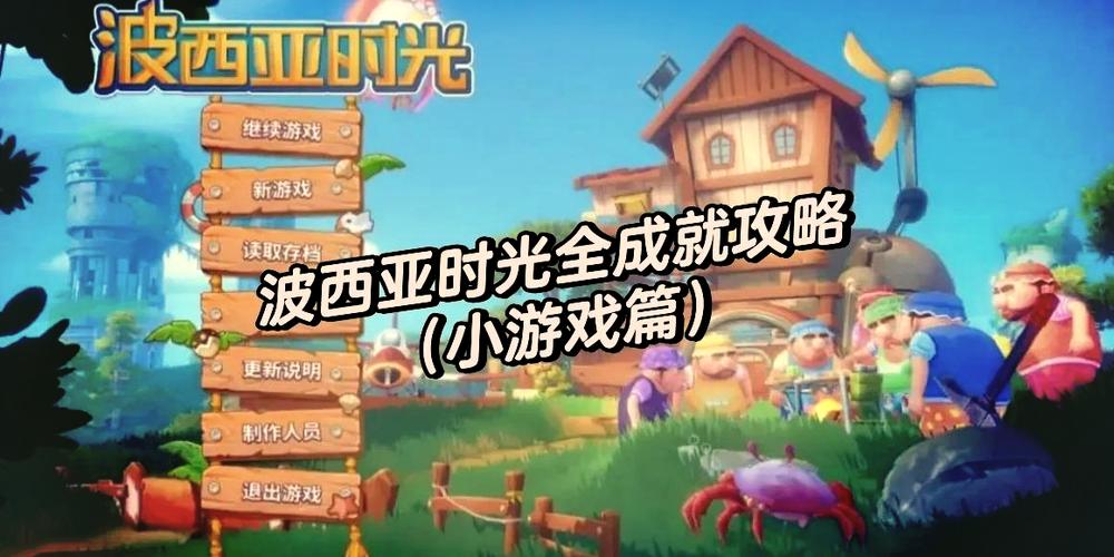 波西亚时光琥珀桥玩耍