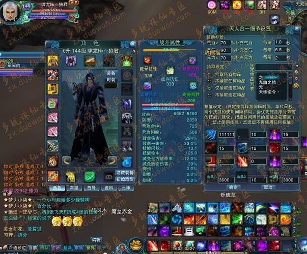 996道士挂机只要平砍怎么设置