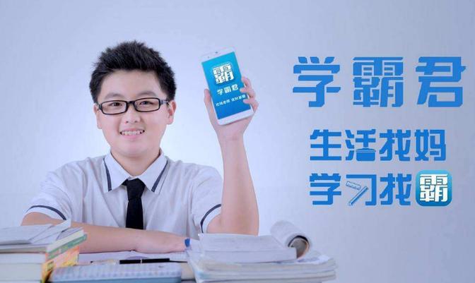 学霸君一对一软件下载