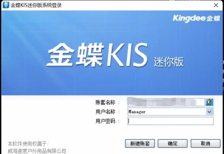 金蝶反结账快捷键截图