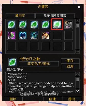 奶德自然迅捷治疗之触宏