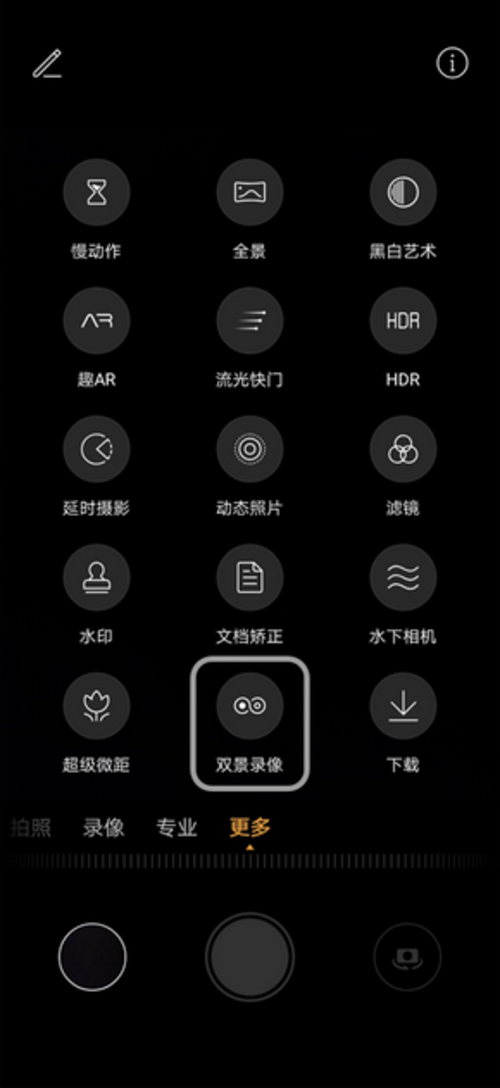 华为手机录像是如何设置