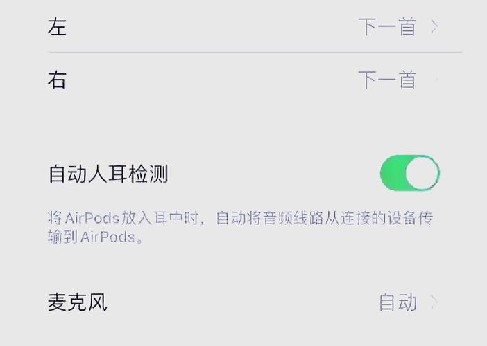 苹果蓝牙耳机一个没声音的解决方法