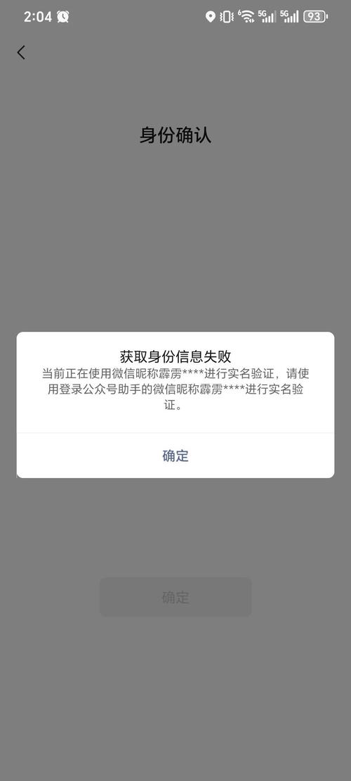 蓉易行登录不上