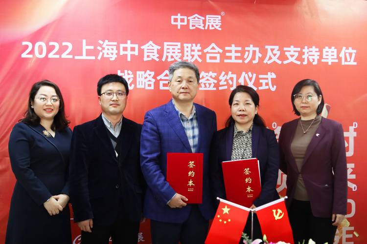中食科创董事长陈巍简历