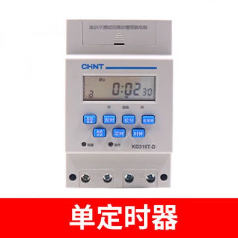 微电脑时控开关自动、开和关