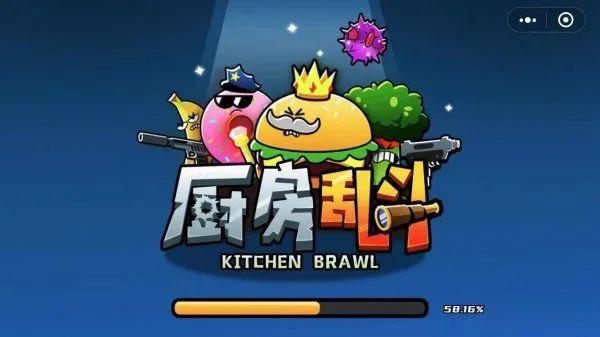 厨房乱斗2v2无限资源