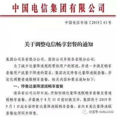 什么是无限制扩充集团网