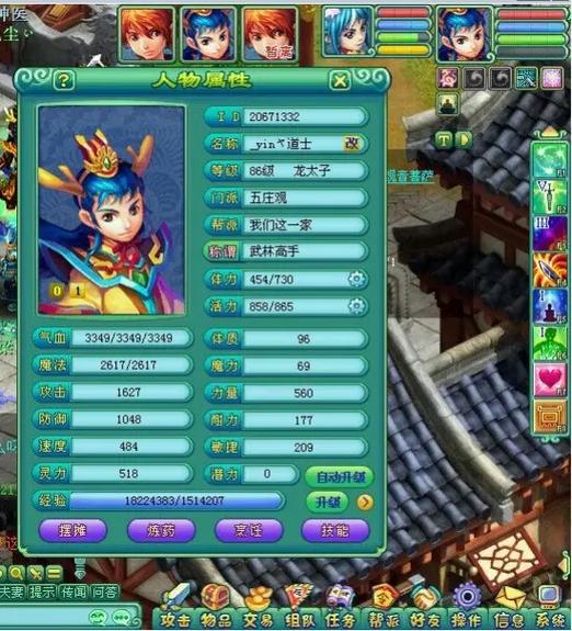 逍遥外传是神武吗图标