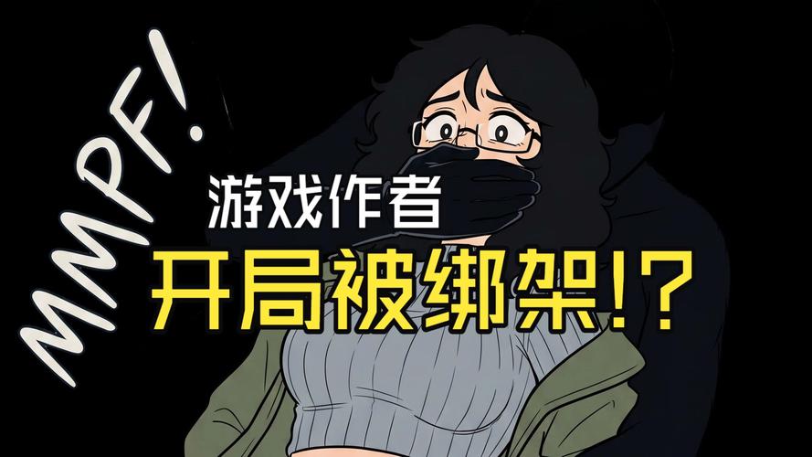 绳缚怪谈游戏(免费)