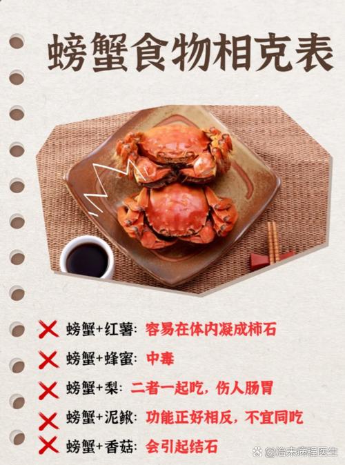 想吃螃蟹暗示什么