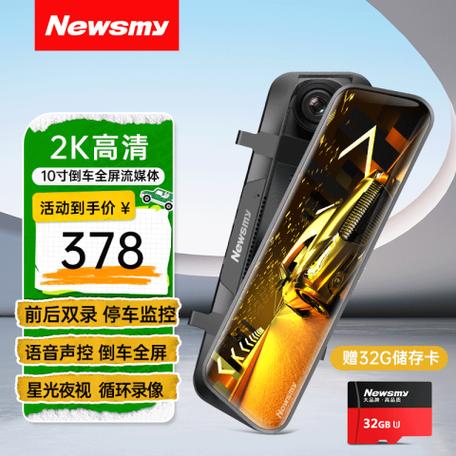 纽曼高清行车记录仪A6