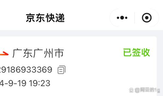 京东快递发本地一般几天到货缩略图