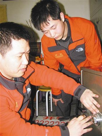 万能钥匙开锁王