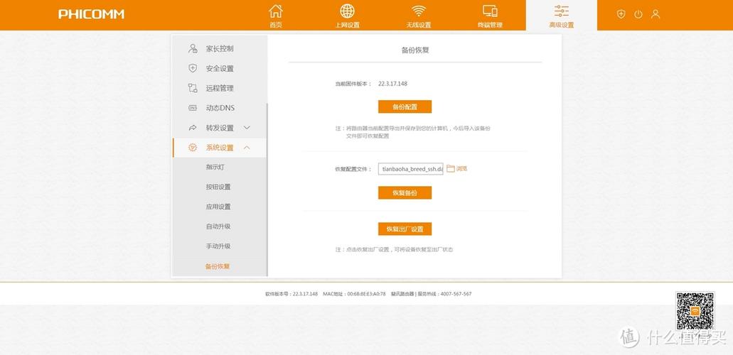 斐讯k2登录地址