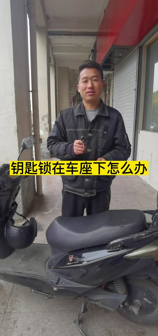 台铃电动车钥匙拔出方法