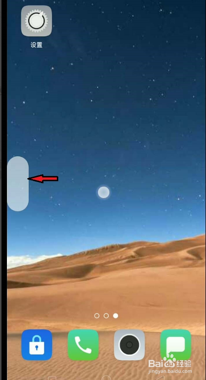 为什么手机侧边栏不见了缩略图