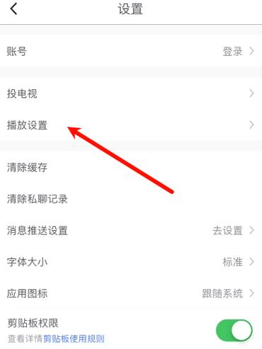 ipad自动语音播报怎么关闭