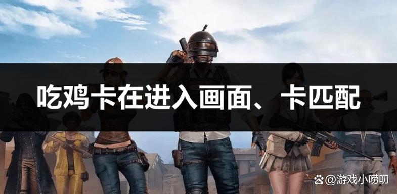 pubg怎么进去