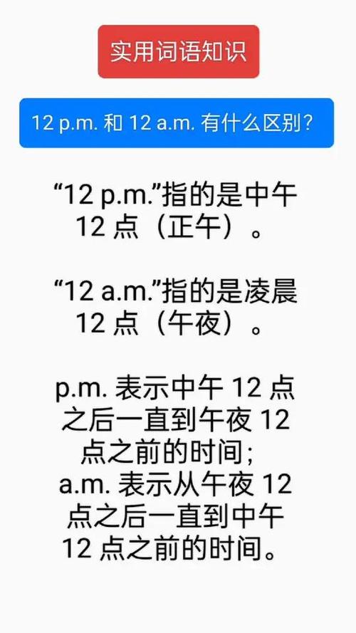 时钟am和pm区别