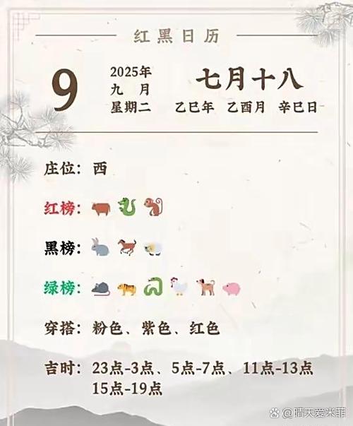 为什么日历有红有绿